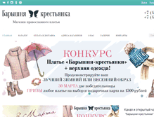 Tablet Screenshot of baryshnya.com